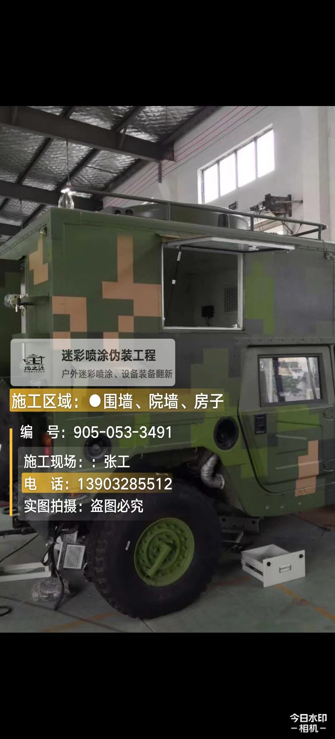 海南藏族  这份外墙迷彩漆施工报价清单按 “项目明细 